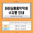 꿈나무음악학원 - 천안시 서북구 성성10길 58 | 꿈나무음악학원
