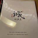 마코토프리미엄 | 청담 맛집 이자카야 청담 마코토 프리미엄 다이닝 경험기