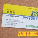 군산태양공인중개사사무소 이미지