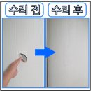 중원중앙-D-3 | 석고벽수리 아파트 석고벽 부분보수