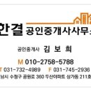 신흥역효성공인중개사사무소 이미지