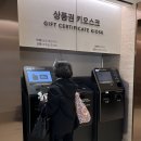 키오스크_갤럭시아_1