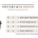 두끼떡볶이마산 이미지