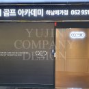 골프아카데미QED 하남점 이미지