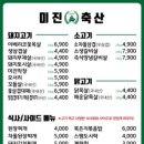 원탑축산 이미지