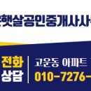 해뜰공인중개사사무소 이미지