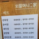외할머니가 5관 네이버블로그