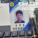 행정사 유정용 사무소 이미지