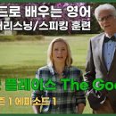 Good place - Lily English 이미지