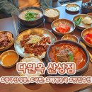 산성동 양평해장국 앞 노상 | [대전/산성동] 해장국 🍲한우 순대 국밥 맛집 🤎다원옥 산성점 추천