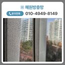 백송마을 상동자이 | 부천방충망 원미구 백송마을상동자이 아파트 방충망 교체