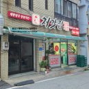 처갓집양념치킨 모종점 이미지