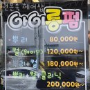 권은숙미용실