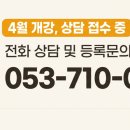 온빛수학학원