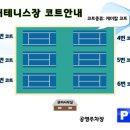 수내시립테니스장 이미지