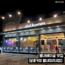달콤커피구리별내미리내점