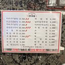 구랑 | 강동구 천호 닭발 맛집 '119닭발 천호 본점' 1만원대 무뼈구이닭발 &amp; 똥집볶음 솔직 후기