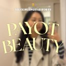 청호나이스뷰티강남지사 | 청호나이스뷰티 강남지사에서 피부관리 6회 받아본 후기💆‍♀️