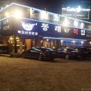 우리복집 이미지