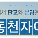 동천자이 이미지