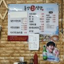 포항 죽도시장 동양횟집 대방어모듬회, 현지인맛집