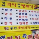 풍년옛날과자