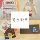 서부도서관 | 진주 서부시립도서관에서 ‘북스타트’ 수령후기