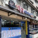원조통큰밴댕이 이미지