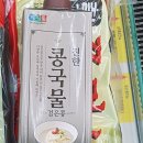 [가성비] 콩국수 방금 9000원 주고 사 먹었는데, 마트에 가니 정식품 콩국물 950ml가 2500원 하네요. 이미지