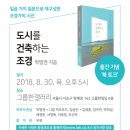 그룹한빌딩