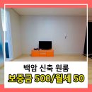 백암좋은 공인중개사사무소 이미지