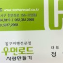 우먼로드이불커튼