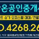 주안캐슬공인중개사사무소 이미지