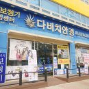 다비치히어링경기광주참조은병원옆점 | 아이가 부셔버린(?)안경 다시 맞추러 다비치안경 경기광주참조은병원옆점 방문기