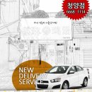 서울 삼계탕 청양점의 픽업 및 드랍 서비스 이미지