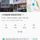 스마일닭발 이미지
