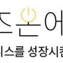 이엠지컴퍼니