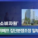 한국소비자원 강원지원 네이버블로그