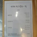 연평도 생 해물탕.찜 이미지