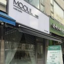 모울(MOOUL)