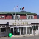 송학1리 마을회관 이미지