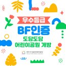 도담도담어린이공원 이미지