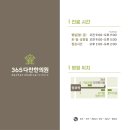 365다찬한의원 이미지