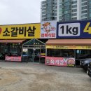 49소갈비살 - 18859 | 49소갈비살