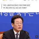 이재명 "尹, 김건희 의혹 은폐에 앞장서고 있다" 이미지