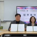 [기호일보]수원여성인력개발센터-한국자동차진단중개사전문학원-(주)브릿카와 협약 체결