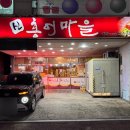 신홍어마을