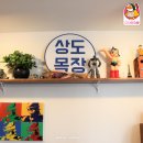 상도목장 이미지