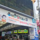 [경남/통영] &#39;신통영회초장&#39; 통영중앙시장 가성비 좋은 횟집