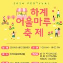 경춘선힐링쉼터 이미지